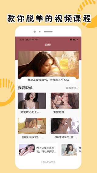 简爱话术免费版在线阅读  v1.0.6图1