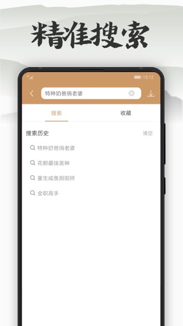 木瓜看书苹果版  v7.0.2图2