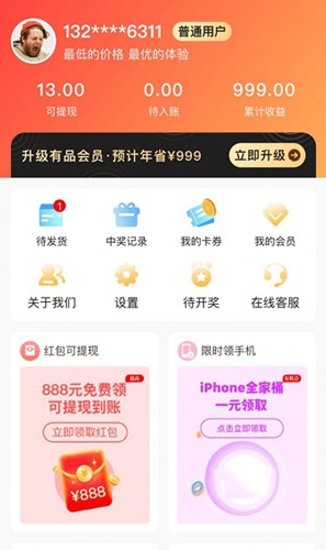 熊猫有品  v2.4.0图3