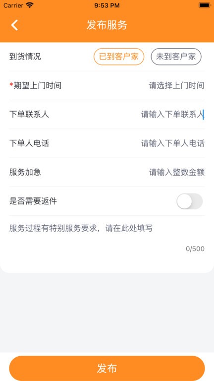 马桶侠用户端  v2.1.1图2