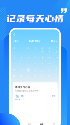 酷玩流量  v2.0.1图1