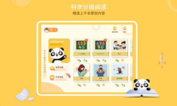 竹子阅读课文二年级下册电子版视频  v1.0.2图1