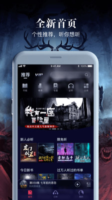 乌鸦听书app破解版最新  v1.1.5图2