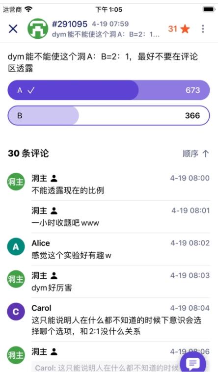 T大树洞  v1.0图2