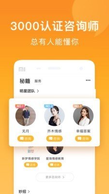 小鹿情感百科  v1.0.0图1