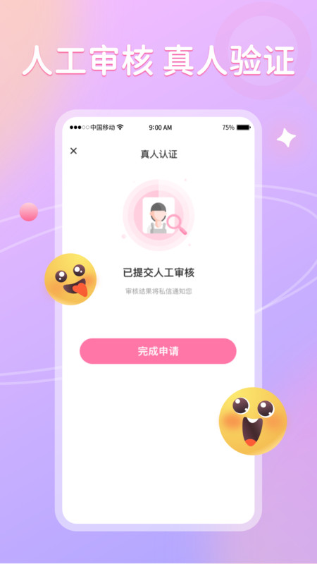 聊悦聊天软件下载  v1.0图1