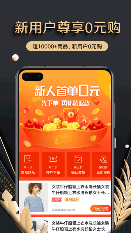 聚宝卡手机版下载安装最新版本  v1.0.0图2