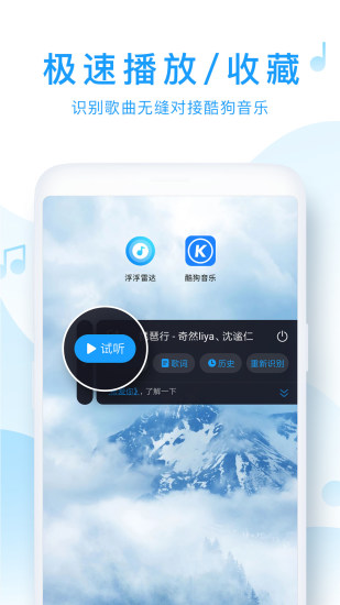 浮浮雷达音乐识别下载  v1.6.0.2图2