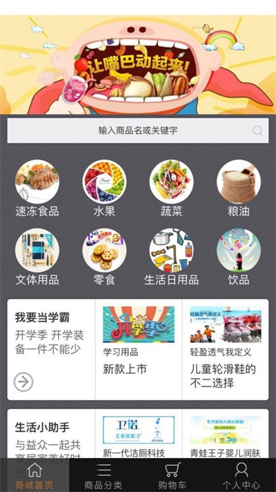 益众购物  v1图2