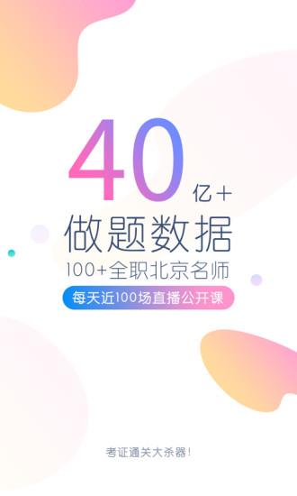 经济师万题库  v4.0.6.0图5