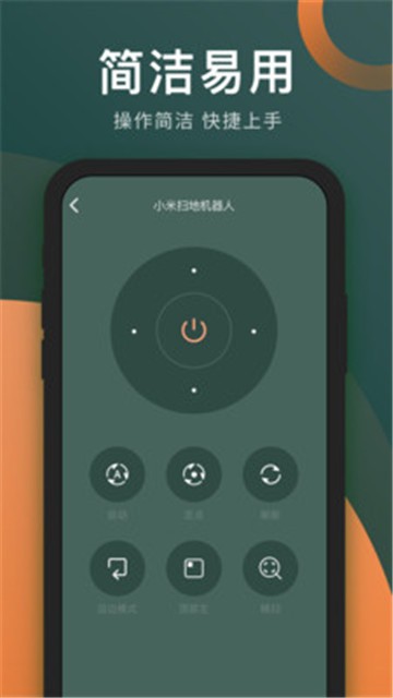 手机万能电视遥控器苹果版下载
