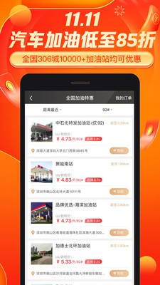 返利好省  v1.3.2图1