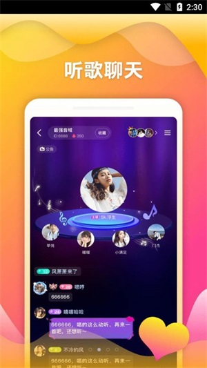 随玩交友手机版下载安装苹果版  v2.3.4图2