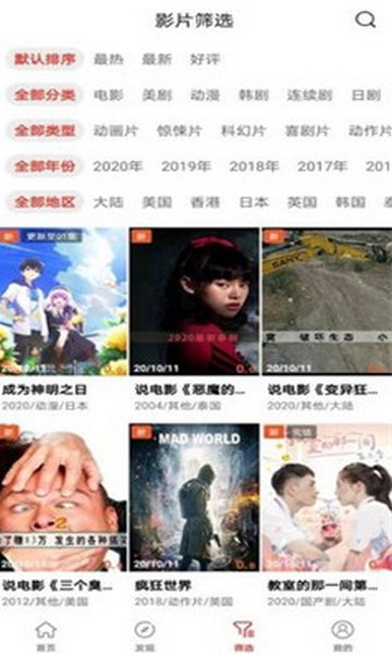 雪兔追剧安卓版下载苹果  v3.5.58图2