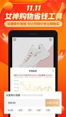 返利好省  v1.3.2图2