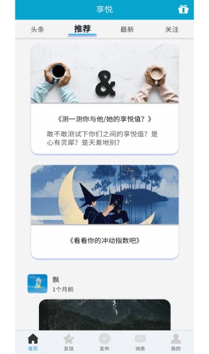 享悦商城app  v1.3.5图1