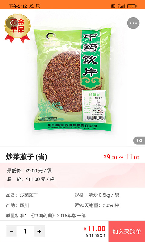 荃豆健康  v1.0.0图3