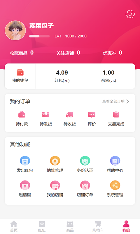 惠乐  v0.9.27图1