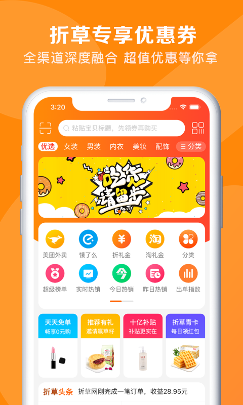 折草  v1.0.0图1