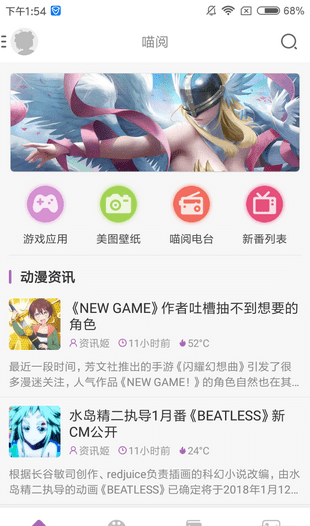 曲奇动漫app正版下载安装  v1.0图3