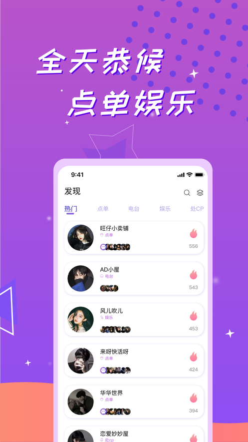 会玩语音房  v1.0图2