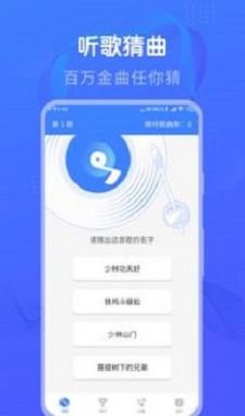 懒人猜歌红包版下载最新版安装免费  v1.0图1