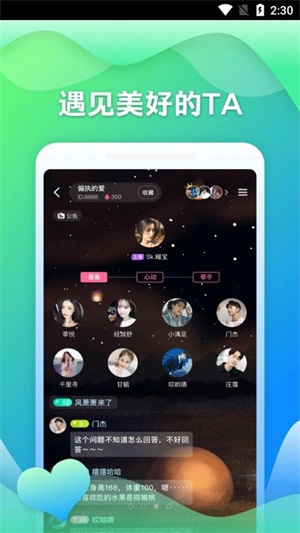 随玩交友手机版下载安装苹果版  v2.3.4图1