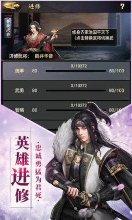 霸王之业  v1.0.25图1