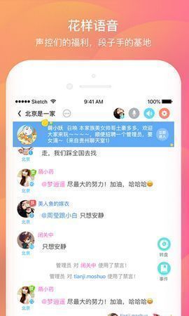 米心社交最新版本下载官网  v1.0图1