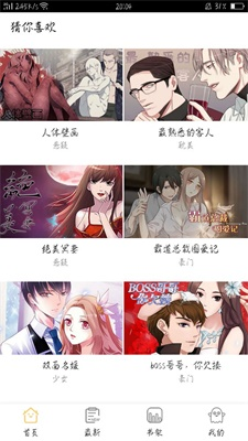 脆皮鸭漫画手机版在线观看免费下载  v5.0.0图1