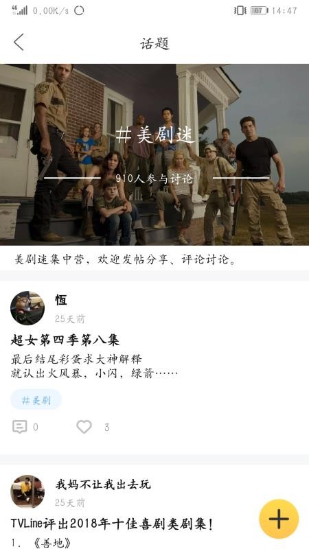 美剧多多app  v1.0.0图2