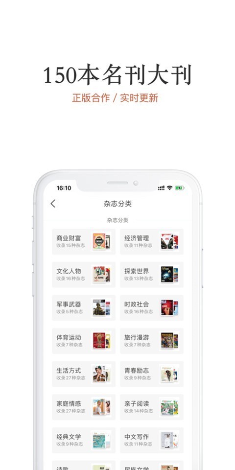 名刊会2024  v4.2.0图1