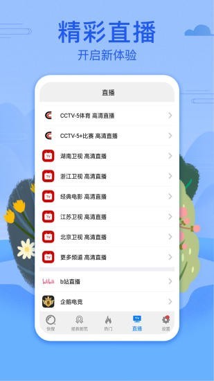 港剧网2023粤语剧在线观看全集免费下载  v3.09.00图1