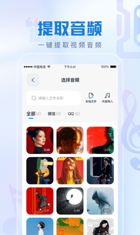 瞬火好声音  v1.0.0图3