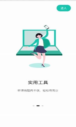 桃李课堂  v1.0.0图3