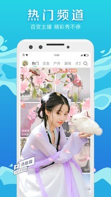 腾讯now直播安卓版下载安装苹果  v1.52.0.20图1