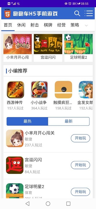 跑跑车盒手机版  v1.0图3