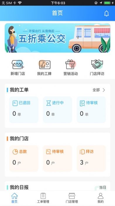 噔噔上门  v1.0.0图4