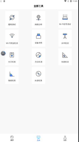 WiFi万能一键增强大师  v1.0.0图1