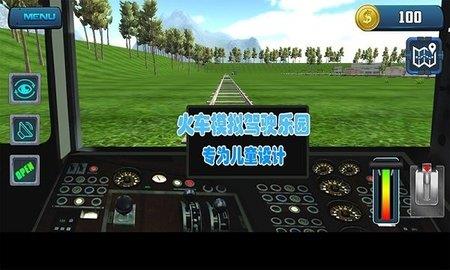 火车模拟驾驶乐园  v2.1.3图2