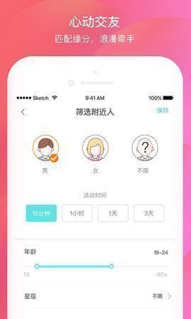 米心社交最新版本下载官网  v1.0图2