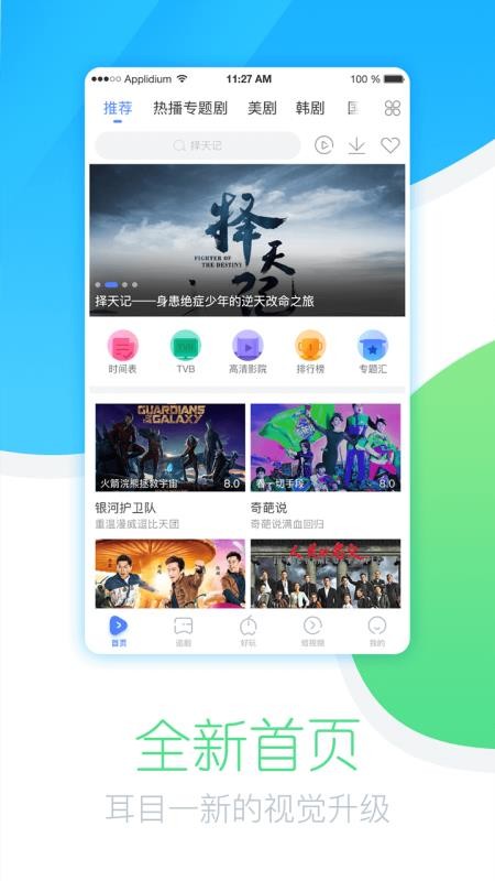 今日追剧app下载安装苹果版  v1.0.1.0图2