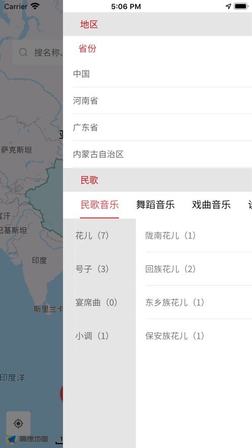 音乐地图手机版免费下载苹果版安装官网