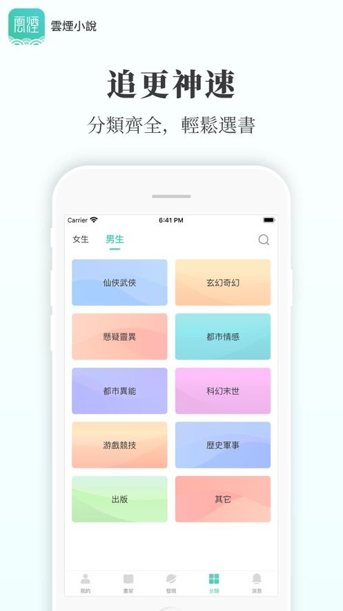 傲世云烟小说在线阅读  v5.2.1图2