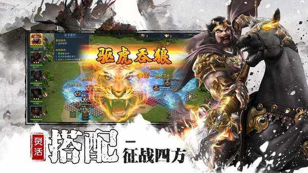 谋定天下红包版  v3.0图1