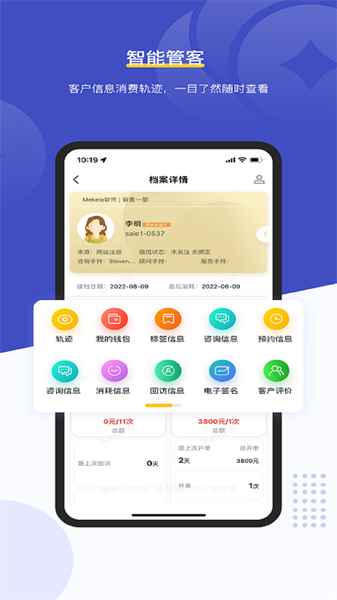 客连连手机端  v1.0图3