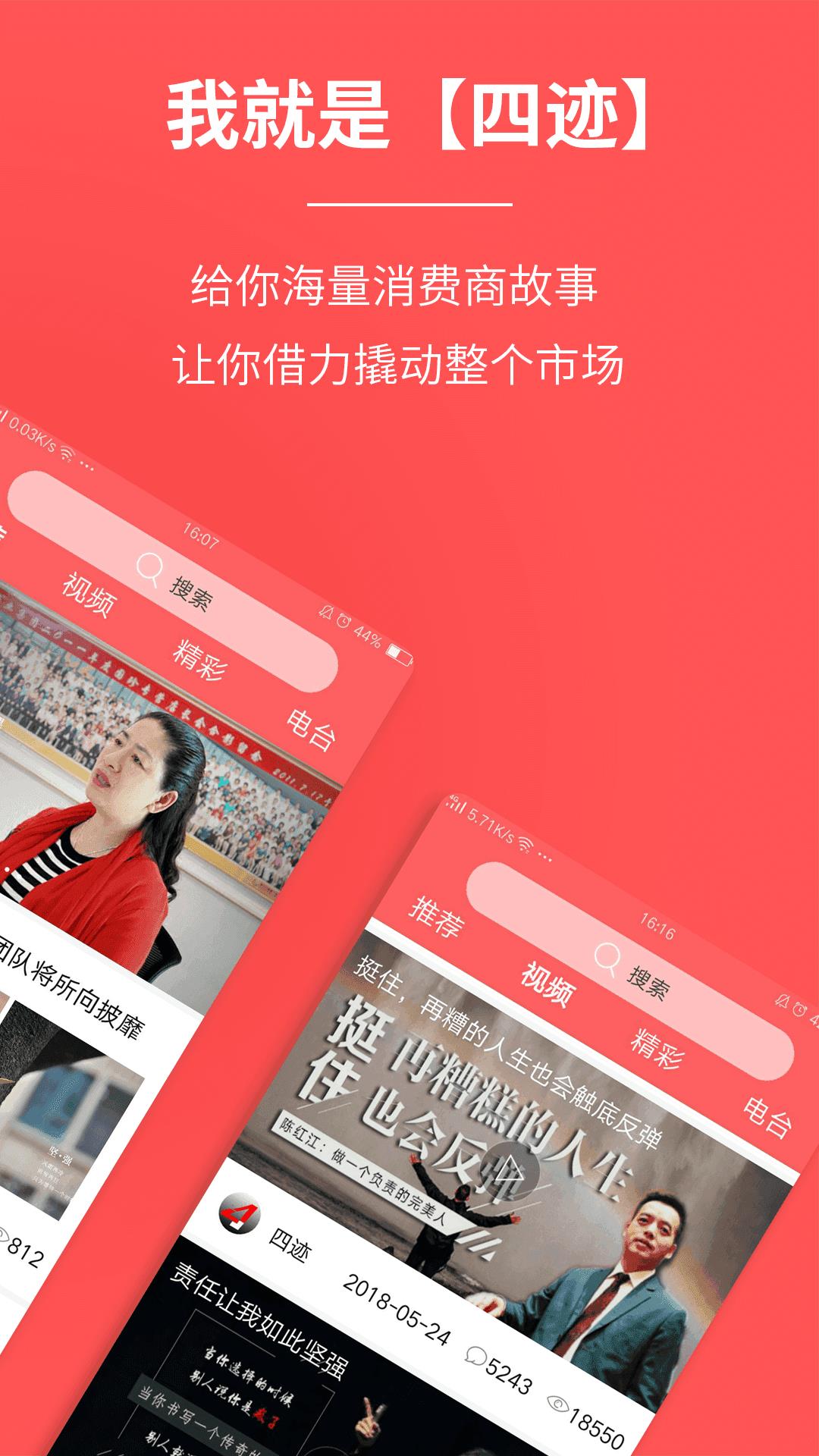 四迹  v1.2.6图2