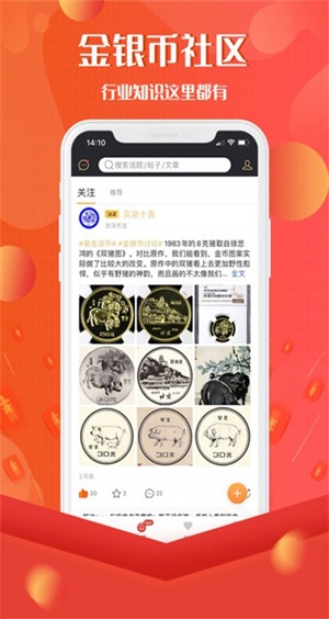 易金在线交易平台下载安装手机版官网  v3.7.3图2