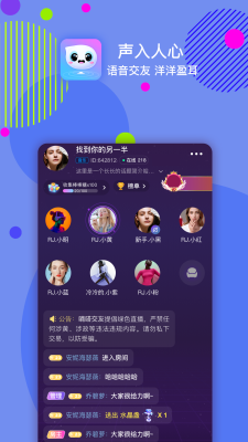 嘀嗒交友软件下载安装免费版  v1.0图2