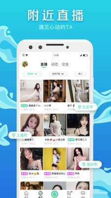 腾讯now直播旧版本1.77.  v1.52.0.20图3